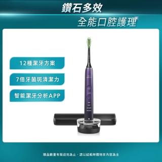 【Philips 飛利浦】Sonicare亮白隨行智慧鑽石音波電動牙刷 HX9911/69 紫鑽