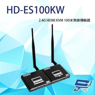 【CHANG YUN 昌運】HD-ES100KW 2.4G HDMI KVM 100米 無線傳輸器 內建ESD 可自動識別各種顯示模式