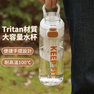 【QLZHS】美國進口Tritan材質 防摔運動水壺 750ml 直飲/吸管兩用水瓶 彈蓋手提水杯 隨身瓶 健身杯(帶茶隔)