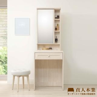 【直人木業】COCO田園奶油風化妝桌60公分(不含椅子)