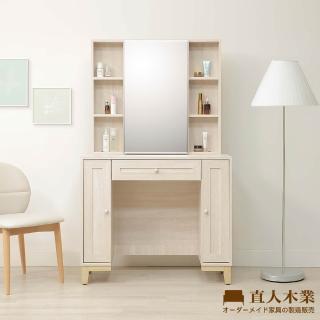 【直人木業】COCO田園奶油風滑鏡化妝桌100公分(不含椅子)