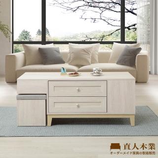 【直人木業】COCO田園奶油風茶几120公分(含收納椅凳一張)