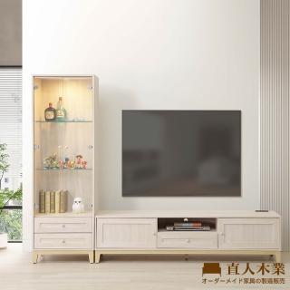 【直人木業】COCO田園奶油風展示電視櫃組附USB插座241公分(展示櫃60公分+電視櫃181公分)