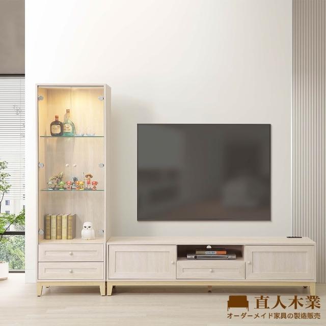 【直人木業】COCO田園奶油風展示電視櫃組附USB插座241公分(展示櫃60公分+電視櫃181公分)