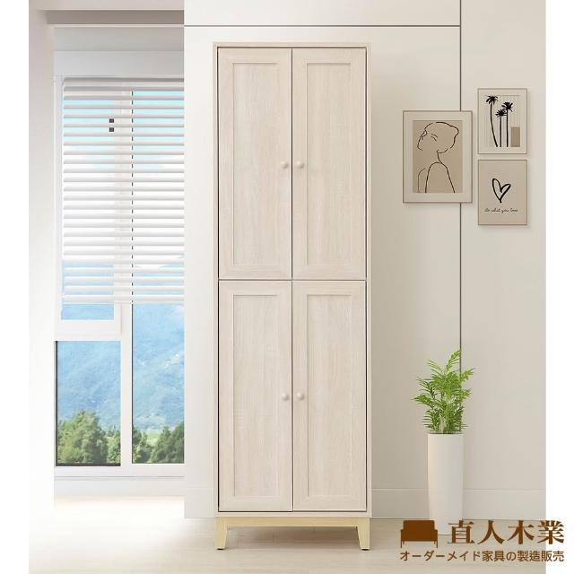 【直人木業】COCO田園奶油風四門鞋櫃60公分