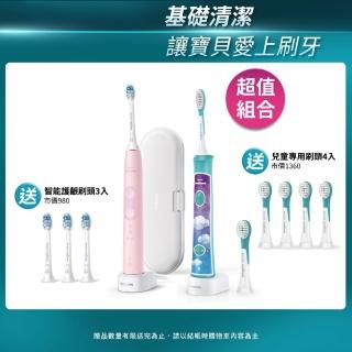【Philips 飛利浦】Sonicare 智慧護齦音波震動牙刷+兒童音波震動牙刷(HX6856/12+HX6322)