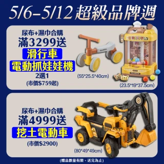 【滿意寶寶】瞬潔乾爽輕巧褲L-XXL(任選3箱組)