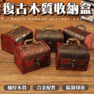 【威富登】復古花紋 飾品收納盒 木質復古收納盒 首飾盒 木盒 海棠花款 珠寶盒 飾品盒(飾品收納盒)