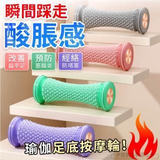 【HONBO】立體凸點足底按摩滾輪 腳底按摩器(按摩滾筒 按摩小腿 腳底按摩 手軸按摩)