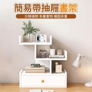 桌上書桌 簡易小書架 學生桌面網紅置物架 家用書櫃 簡約辦公收納櫃(書架 桌上書桌 收納架 置物架)