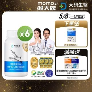 【大研生醫】德國頂級魚油6入組(60粒/入.陳美鳳&權威醫生共同推薦)