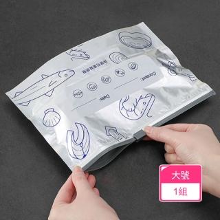 【茉家】拉鍊式鋁箔可站立食品保鮮袋(大號1組)
