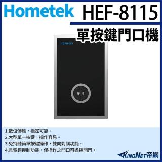 【KINGNET】Hometek HEF-8115RM Mifare 單按鍵保全門口機 雙向對講 具電鎖抑制(門禁對講機系列)