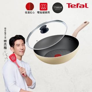 【Tefal 特福】Daisy系列28CM不沾鍋炒鍋+玻璃蓋(IH爐可用鍋/電磁爐適用)