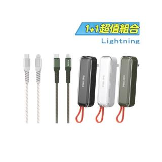 【Philips 飛利浦】磁吸線超值組-4900mAh FunCube 系列自帶Type-C線多合一行動電源(DLP5201C+DLC4588V)