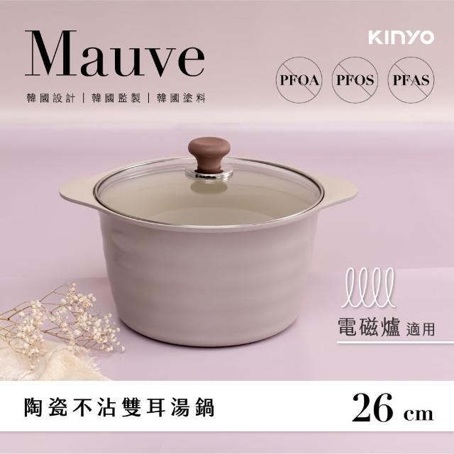 【KINYO】Mauve系列陶瓷雙耳湯鍋26cm含蓋(IH爐/電磁爐適用)