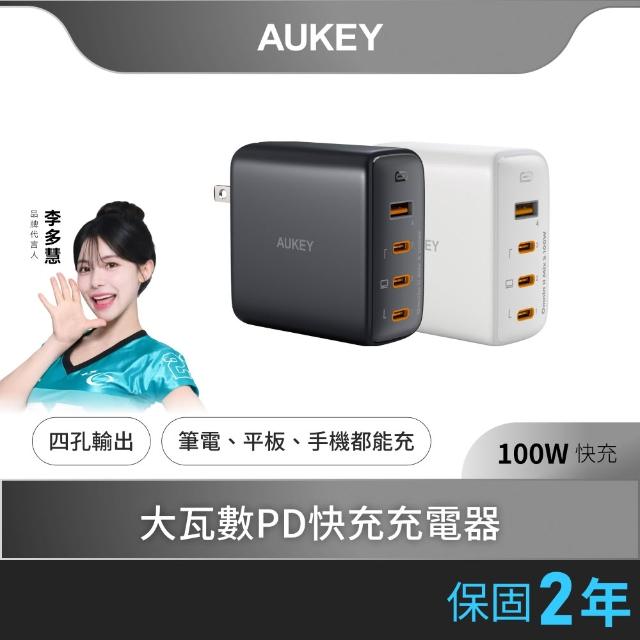 【AUKEY】Omnia II Mix S 100W 四孔1A3C（PA-B7S）Type-C 氮化鎵 PD快充充電器