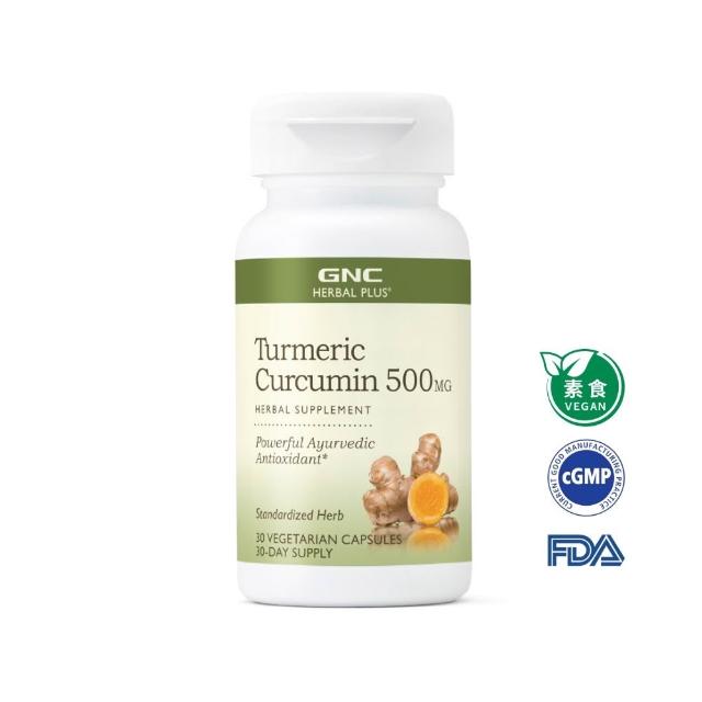 【GNC 健安喜】薑黃500膠囊食品 30粒/瓶(促進新陳代謝/不再甘苦/植萃調養)