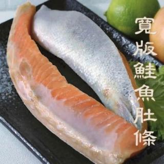 【海之醇】智利寬版鮭魚肚條-5包組(淨重500g/包)