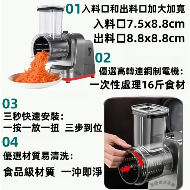 【一本店鋪】7種刀片 110V 電動切菜機 切片機 切絲機(多功能切菜機 切片 刨絲 磨碎 料理機)