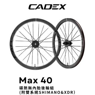【GIANT】CADEX MAX 40 無內胎極速碳纖輪組(後輪)