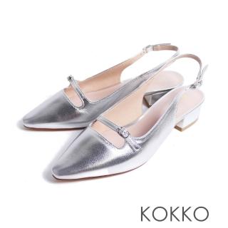 【KOKKO】輕奢微性感尖頭後拉帶低跟包鞋(銀色)