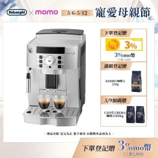 【Delonghi 迪朗奇】ECAM 22.110.SB 全自動義式咖啡機(2025咖啡入門首選)