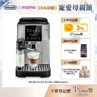 【Delonghi】年度新機ECAM 220.80.SB 全自動義式咖啡機(Start 系列 拿鐵愛好首選)