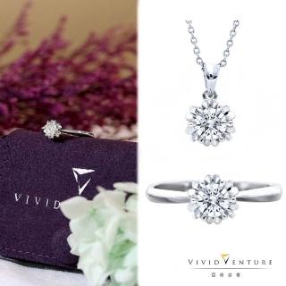 【Vividventure 亞帝芬奇】30分 DVVS2 八心八箭 天然鑽石 戒指 項鍊 任選 璀璨(14K金臺)