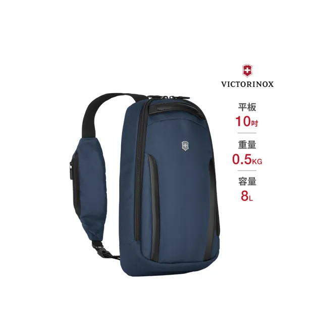 【VICTORINOX 瑞士維氏】Altmont Professional 單肩包 藍色(653281)