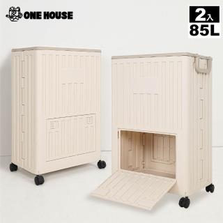 【ONE HOUSE】85L玉川大容量雙層附輪收納箱 2入(收納箱/滾輪整理箱/儲物櫃/居家收納)