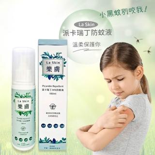 【LaSkin樂膚】派卡瑞丁Picaridin防蚊液1入(20%100ml亞熱帶肌膚溫和清新配方)