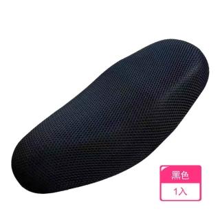 【茉家】3D蜂巢網格機車坐墊套(1入)