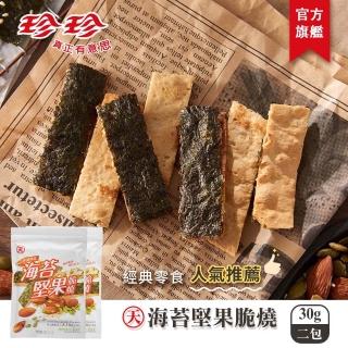 【珍珍】天 海苔堅果脆燒(30g/2包入)