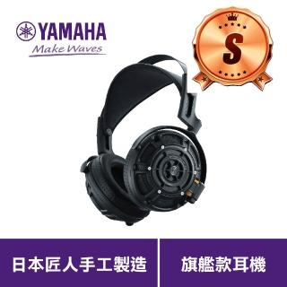 【Yamaha 山葉音樂】S級福利品-YH-5000SE 頭戴式耳機
