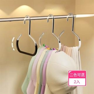 【茉家】多樣收納不鏽鋼圓環衣架(2入)
