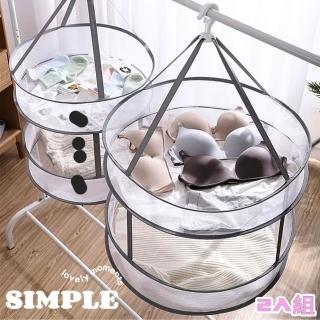【SIMPLE】雙層吊掛折疊晾衣籃 2入組(毛衣/抱枕/娃娃/內衣褲/襪子)