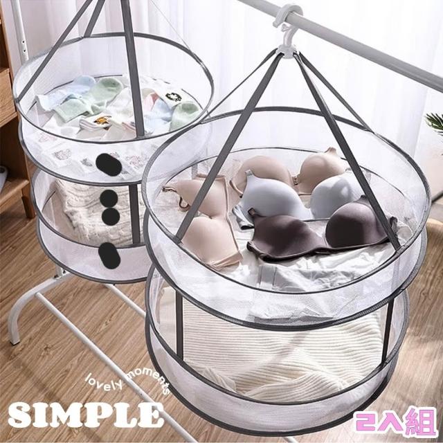 【SIMPLE】雙層吊掛折疊晾衣籃 2入組(毛衣/抱枕/娃娃/內衣褲/襪子)