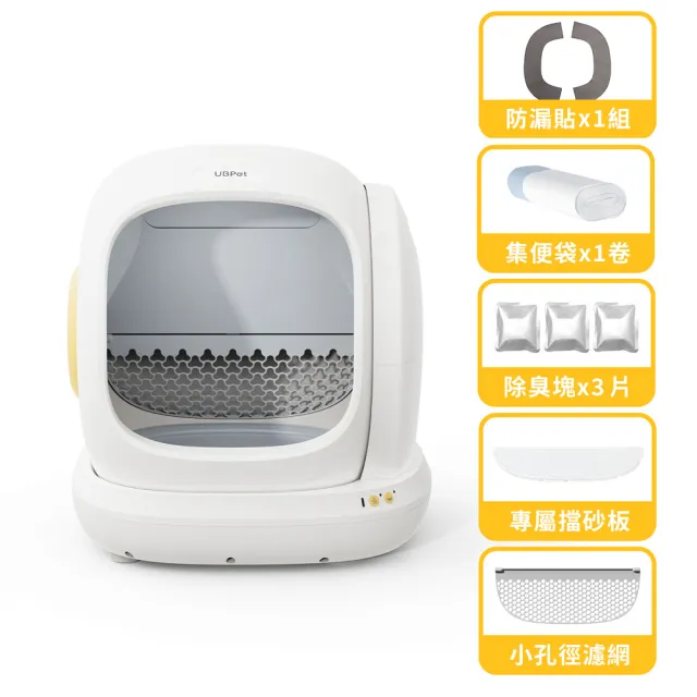 【UBPET】巨容量自動貓砂機 C20-單機全配組(防漏新升級 智慧監測 X 清新除臭)