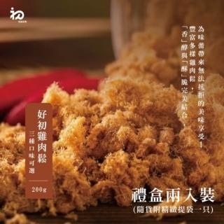 【初誠良物】好初雞肉鬆2入禮盒(200g/罐 口味任選)