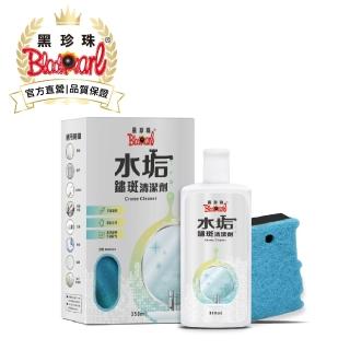 【黑珍珠官方直營】水垢鏽斑清潔劑(350ML)