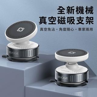 【South Life】車用機械真空磁吸支架Z3(免充電 磁吸支架 支架 手機支架 支架 吸盤支架 真空吸盤支架)