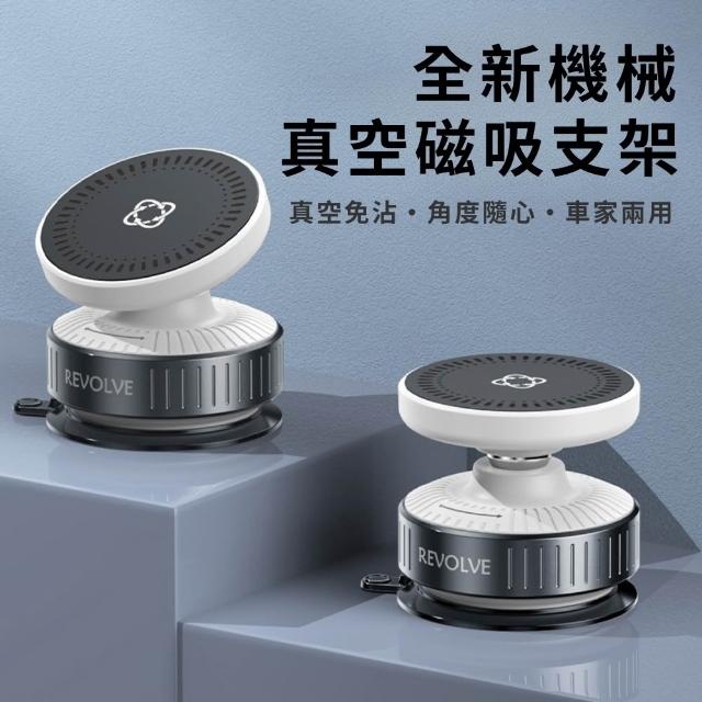 【South Life】車用機械真空磁吸支架Z3(免充電 磁吸支架 支架 手機支架 支架 吸盤支架 真空吸盤支架)