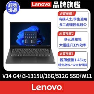 【Lenovo】14吋i3輕薄筆電(V14 G4/83A000LTTW/i3-1315U/16G/512G SSD/W11)