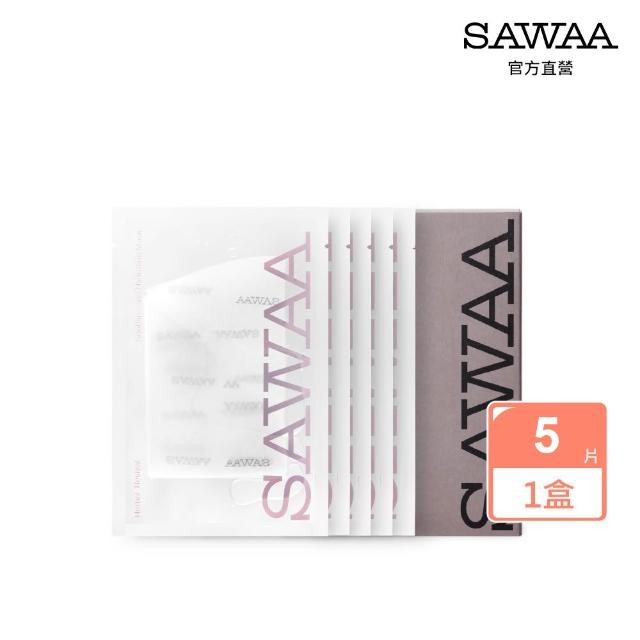 【SAWAA】舒撫｜舒敏保濕面膜5入/盒