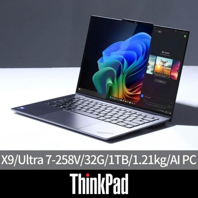 【ThinkPad 聯想】14吋Ultra 7 Ai商用筆電(X9/Ultra 7-258V/32G/1TB SSD/W11P/AI PC)