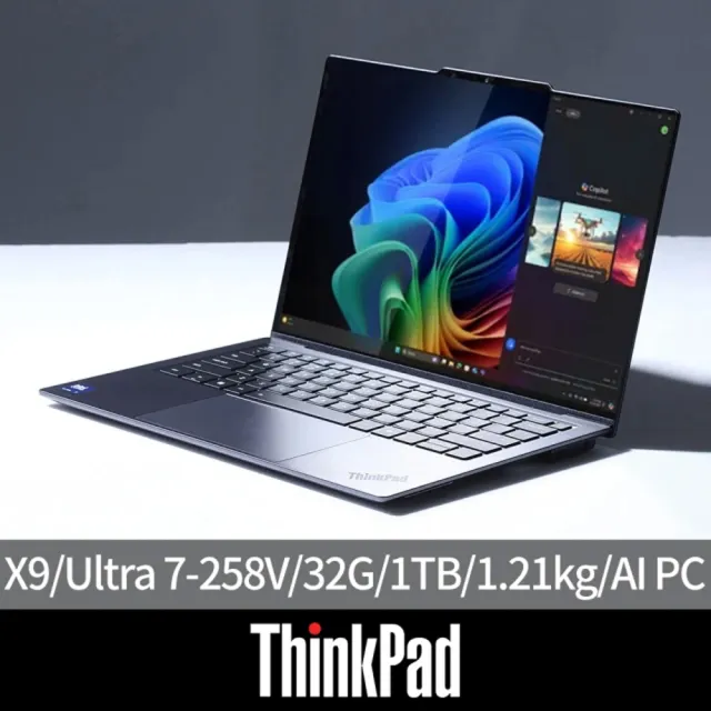 【ThinkPad 聯想】14吋 Ultra 7 OLED螢幕 Ai商用筆電(X9/Ultra 7-258V/32G/1TB SSD/W11P/AI PC)