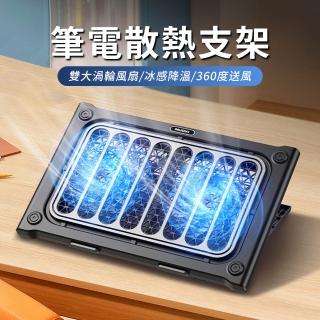 【YUNMI】雙風扇靜音筆電散熱支架 可折疊變速 筆電支架 電腦增高架 散熱底座 散熱墊(17吋以內適用)