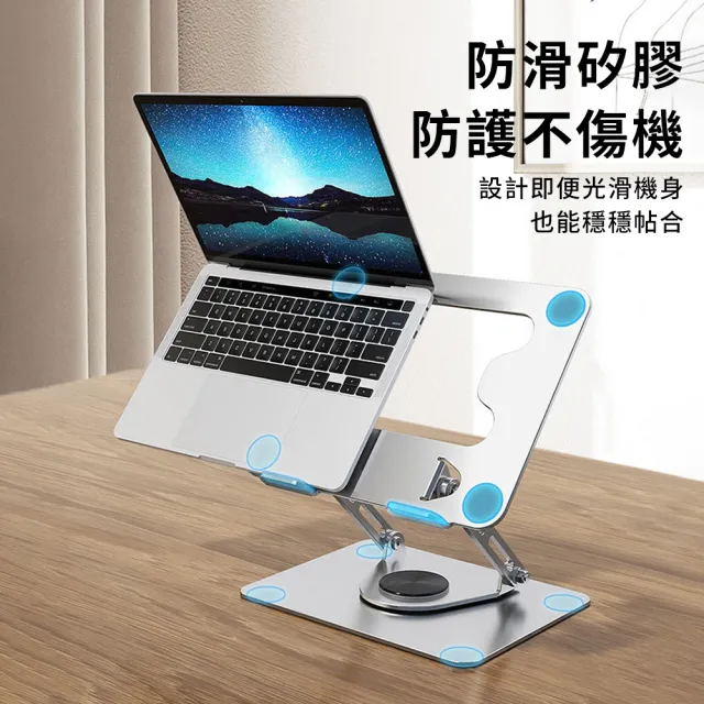 【YUNMI】鋁合金360度旋轉筆電支架 桌上型折疊電腦支架 筆電支架 筆電散熱底座 增高架(17吋以內適用)