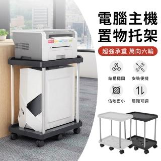 【YUNMI】萬向輪移動式多功能主機架 多層收納辦公置物架 機箱架 主機散熱架 機箱活動拖架 印表機立架